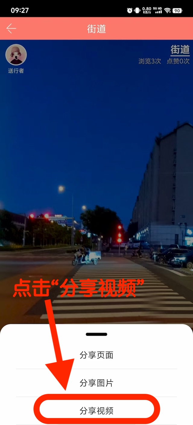 详情页分享弹窗